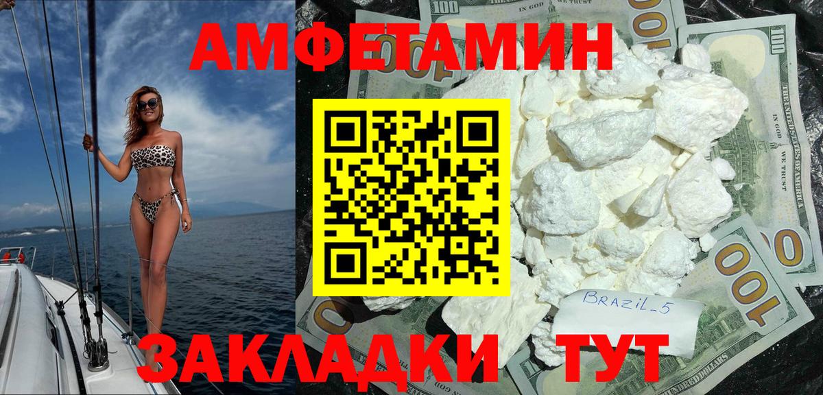АМФ VHQ Биробиджан