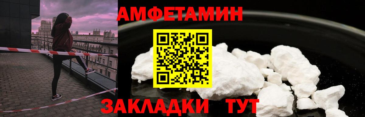 Биробиджан  АМФЕТАМИН  Амфетамин  Вход с VPN  АМФЕТАМИН 97% 