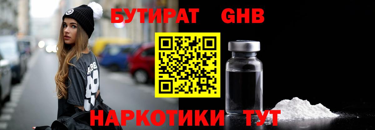 Биробиджан  Бутират Butirat  Вход с VPN 