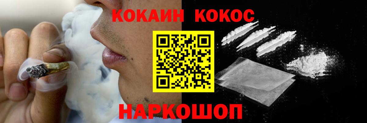Биробиджан  Cocaine Fish Scale  Вход с VPN 