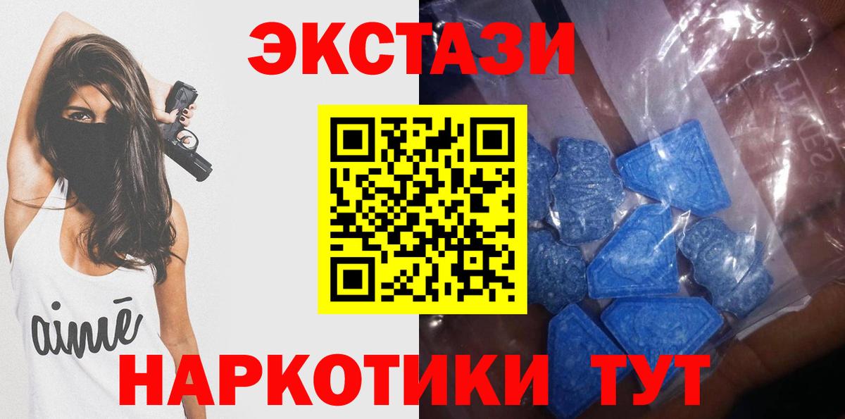 Ecstasy MDMA Биробиджан