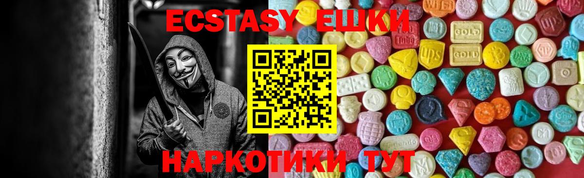 Ecstasy  ЭКСТАЗИ mix  ЭКСТАЗИ MDMA  Вход с VPN  Биробиджан 