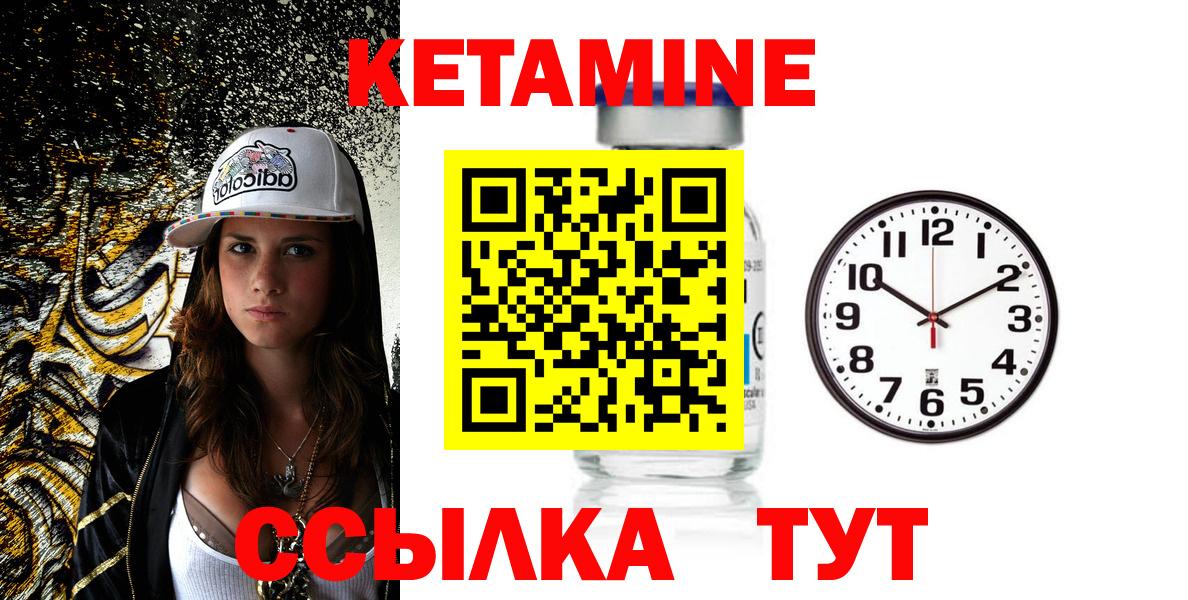Кетамин ketamine  Кетамин VHQ  Биробиджан  Вход с VPN 