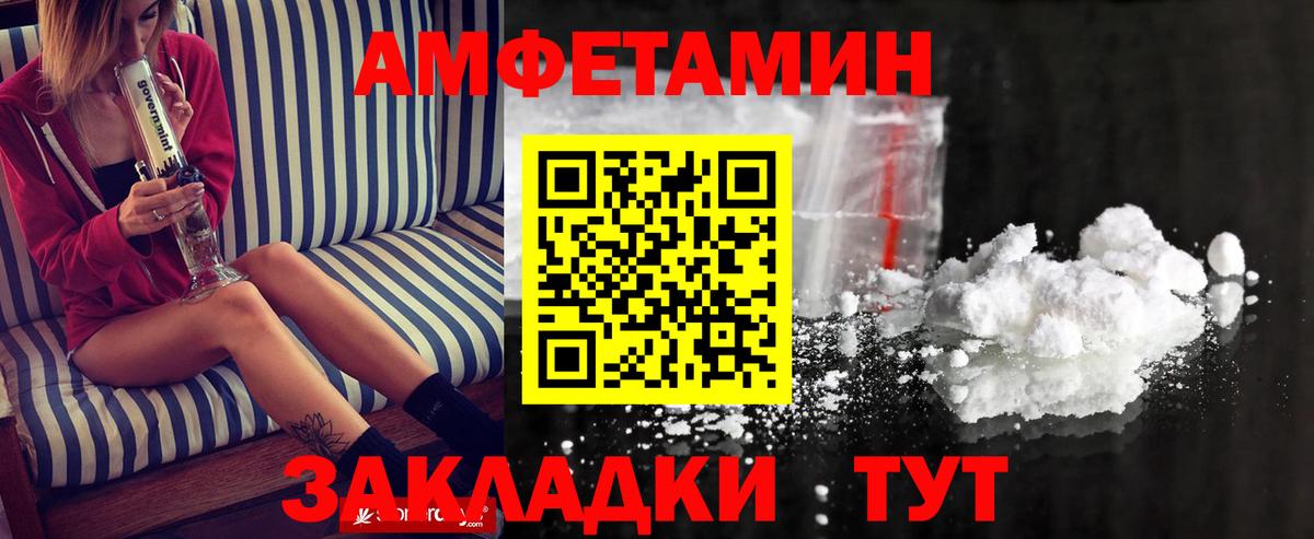 Биробиджан  Метамфетамин пудра  Метамфетамин пудра  Вход с VPN 