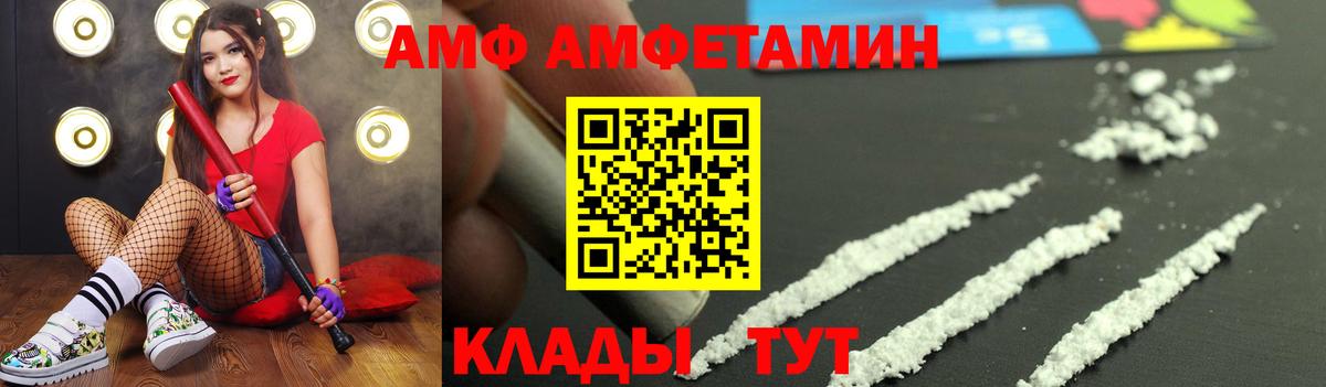 Метамфетамин кристалл Биробиджан