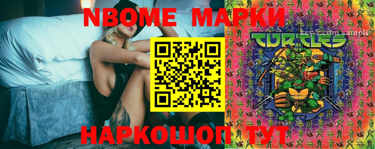 Наркотические марки 1,5мг  Вход с VPN  Биробиджан 