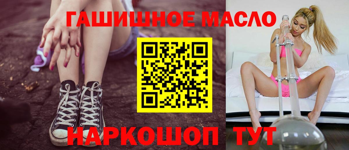 ТГК жижа  где купить наркотик  Биробиджан  Вход с VPN  ТГК концентрат 